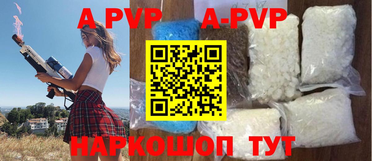 Alpha PVP СК КРИС Бирск