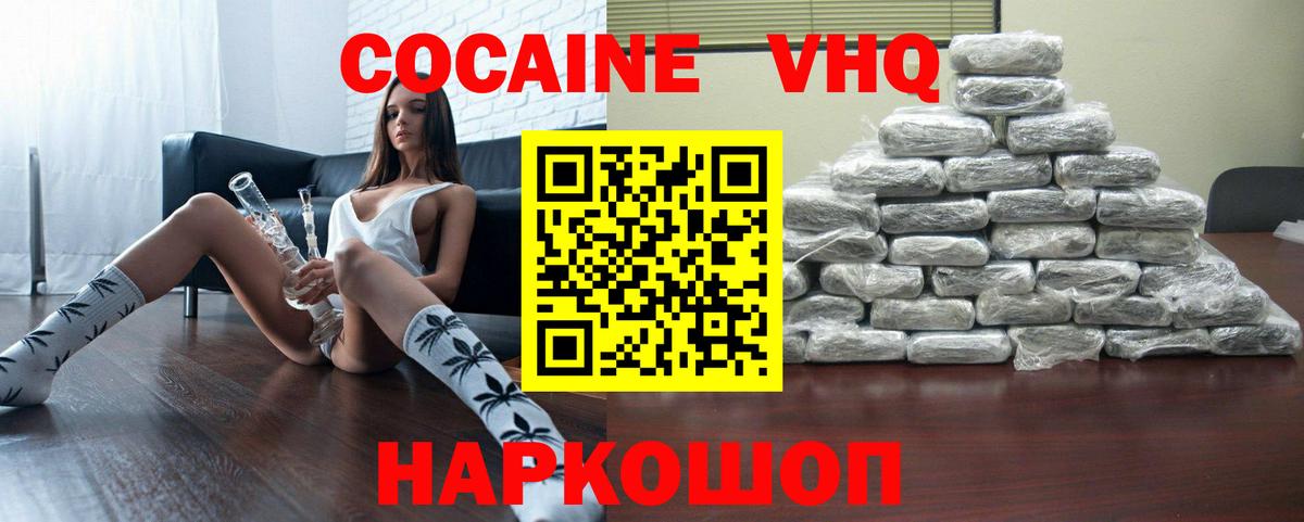 КОКАИН Перу Бирск