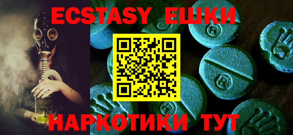 Бирск  ЭКСТАЗИ Philipp Plein  Экстази  Вход с VPN 