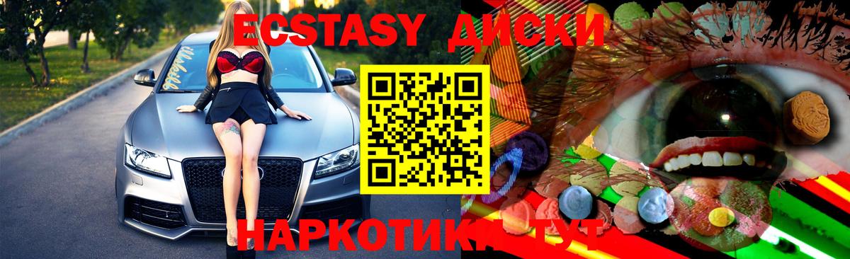 ЭКСТАЗИ 99% Бирск