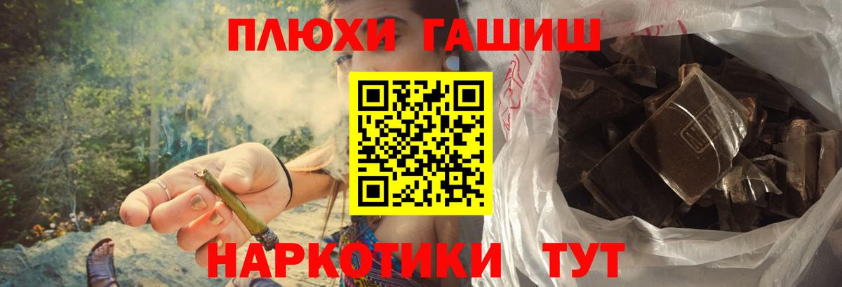 ГАШИШ гашик Бирск