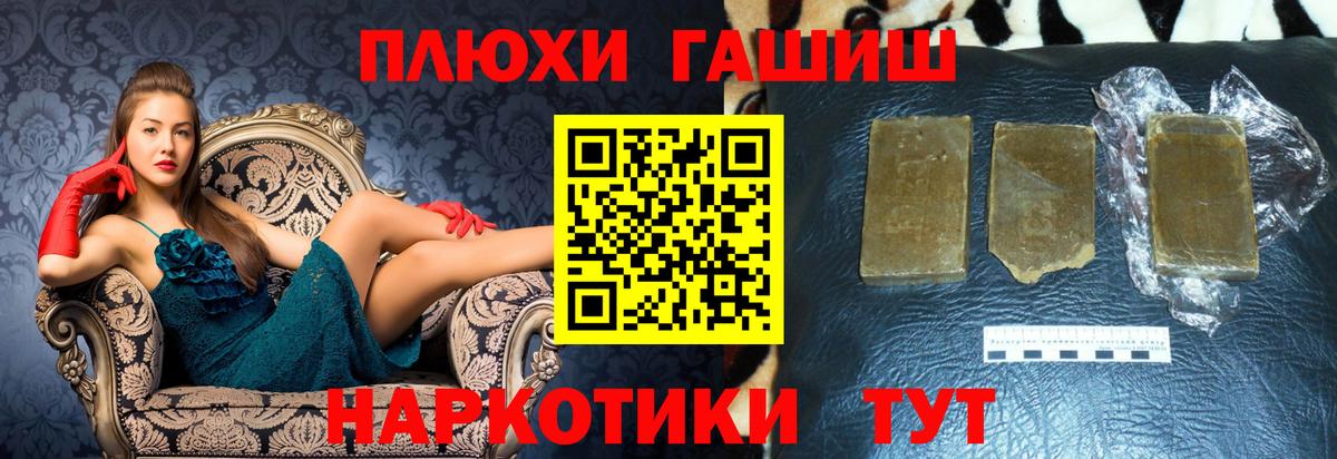 Гашиш  Вход с VPN  Бирск  ГАШ VHQ  ГАШИШ Изолятор 