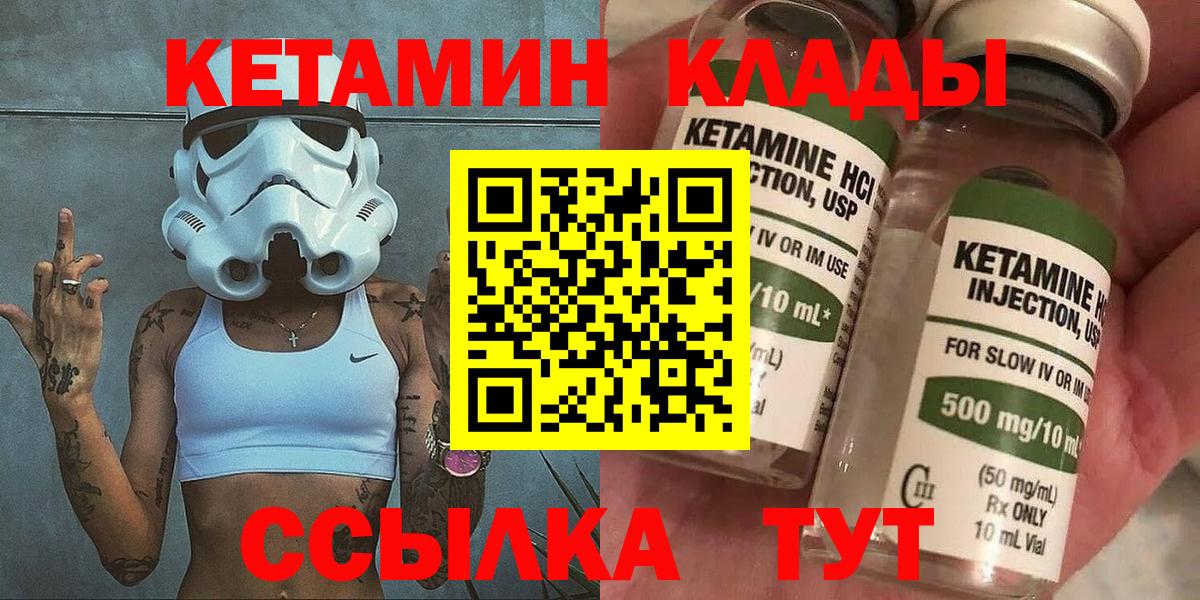 Кетамин ketamine  КЕТАМИН ketamine  Бирск  OMG как войти  Вход с VPN 