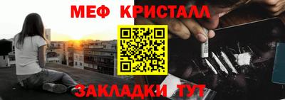 мяу мяу кристалл Кунгур
