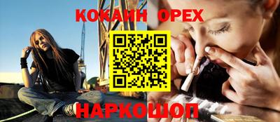 кокаин VHQ Кумертау