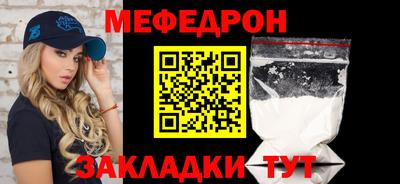 мяу мяу кристалл Кунгур