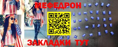 мяу мяу кристалл Кунгур