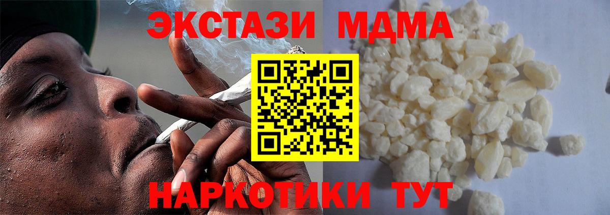МДМА Molly Бирск