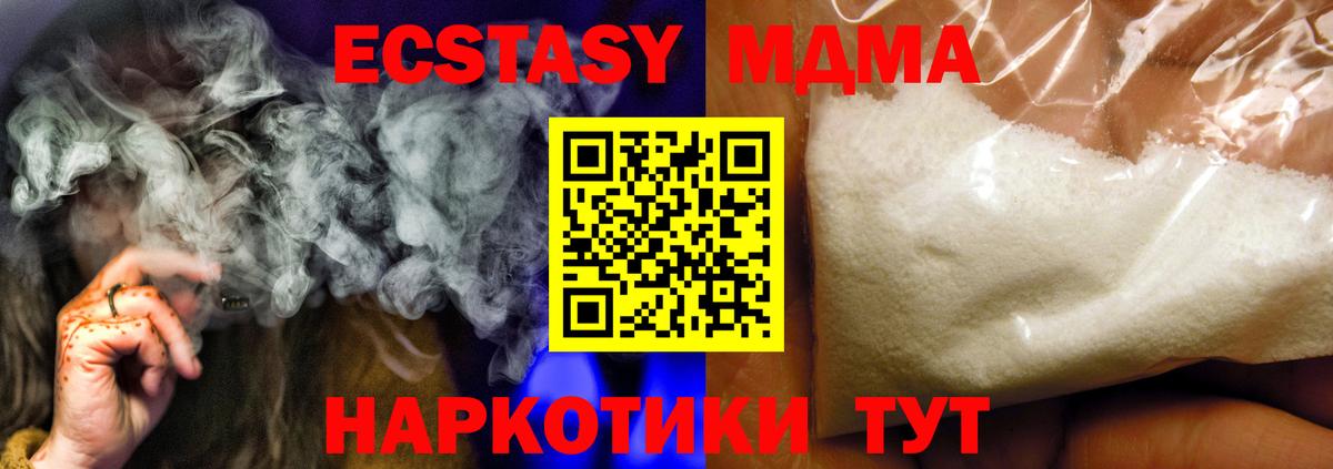 MDMA Molly  МДМА молли  Вход с VPN  Бирск 