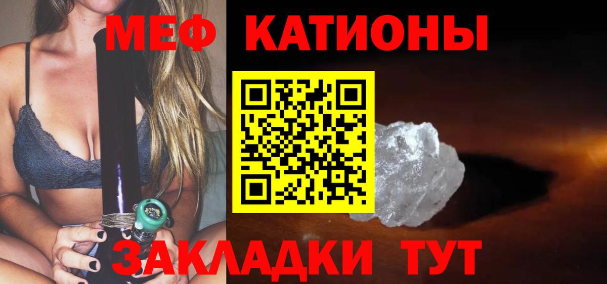 Меф  Бирск
