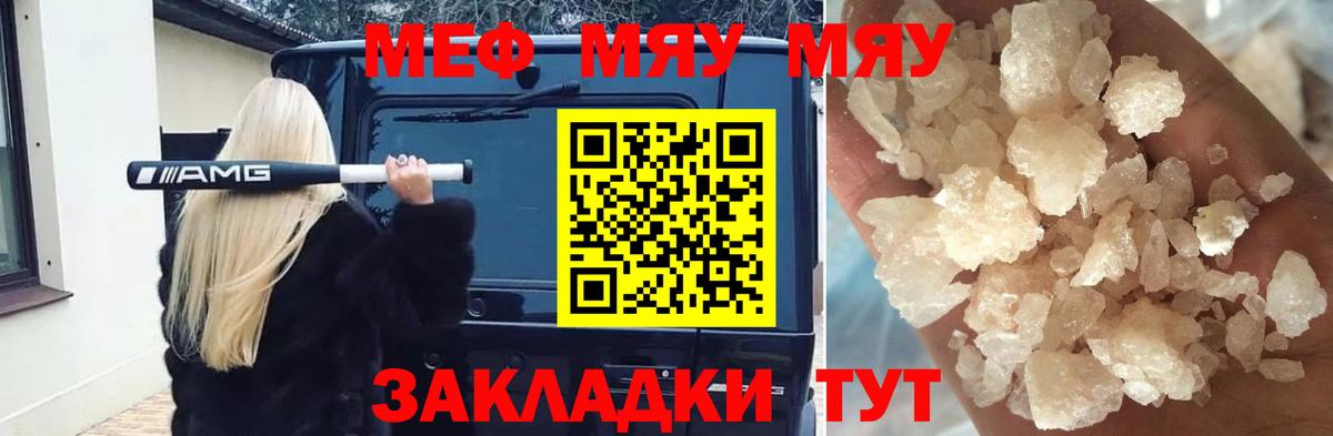 Бирск  Мефедрон VHQ  МЯУ-МЯУ 4 MMC  Вход с VPN 