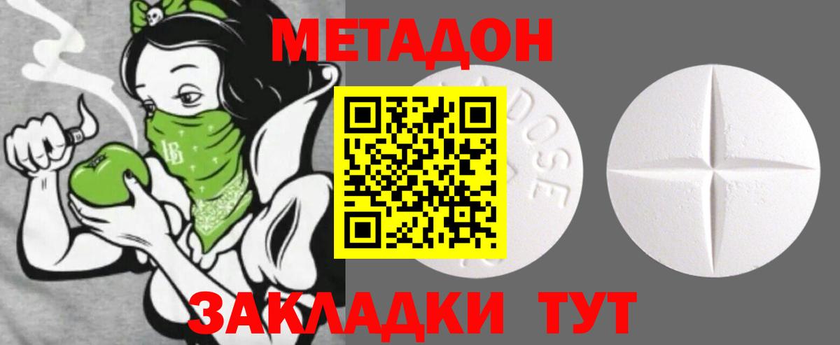 Бирск  МЕТАДОН белоснежный  мега рабочий сайт  Вход с VPN  Метадон methadone 