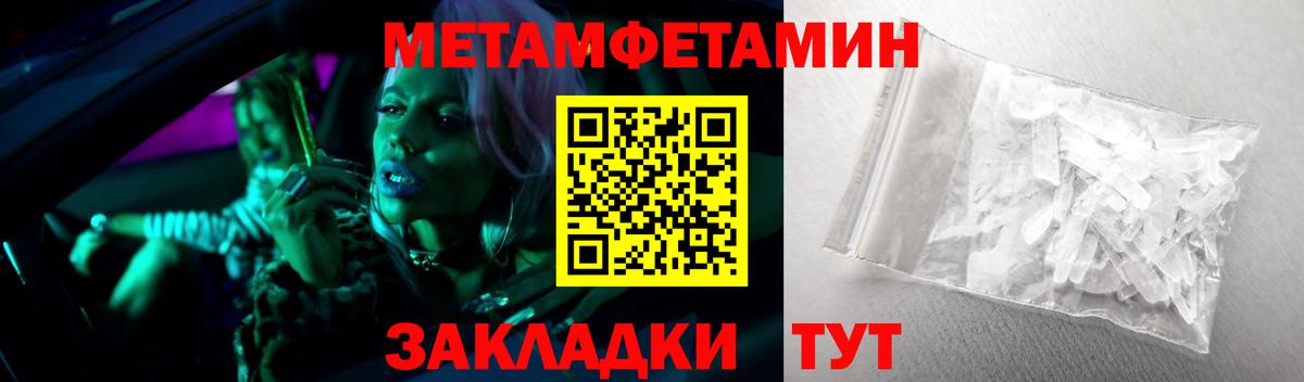 Бирск  Первитин мет  Первитин мет  Вход с VPN 