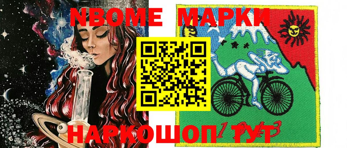Наркотические марки 1,8мг  Вход с VPN  Бирск 