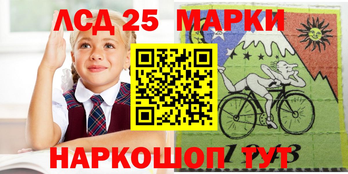 Марки NBOMe 1500мкг Бирск