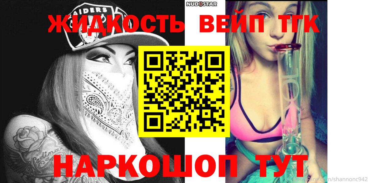 где можно купить   Вход с VPN  Бирск  ТГК THC oil 